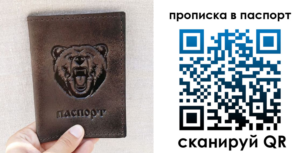 временная регистрация собственник в Полярном