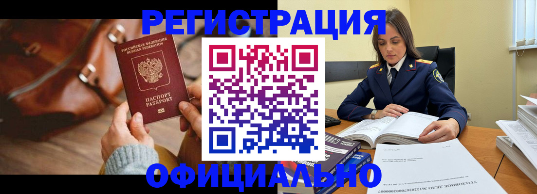 где прописаться в Полярном