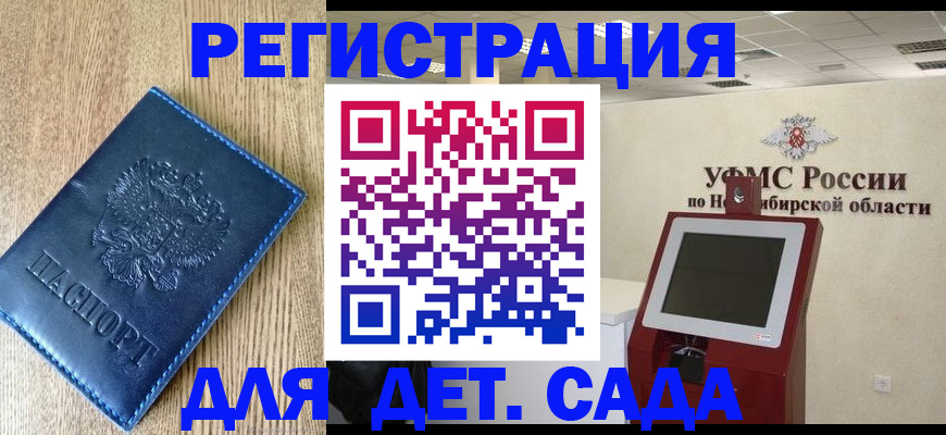 миграционный учет в Полярном