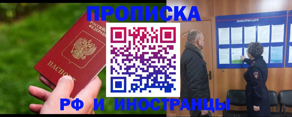 миграционный учет в Полярном