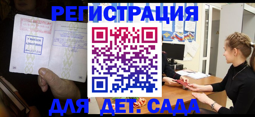 прописка для кредита в Полярном