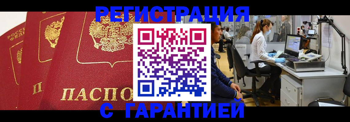 временная регистрация адрес в Полярном